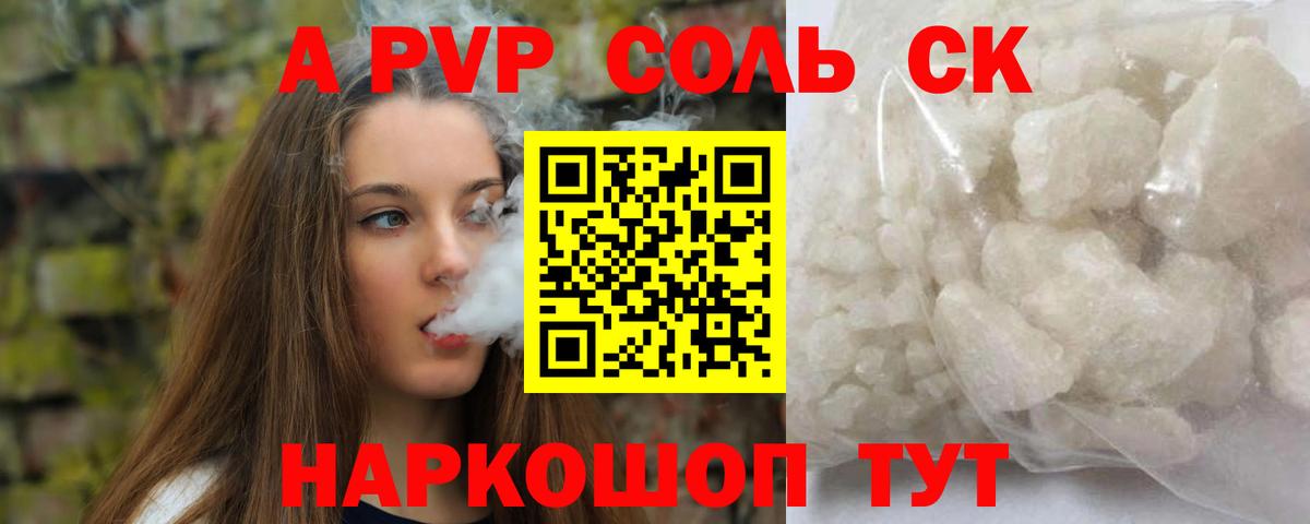 А ПВП мука Реутов
