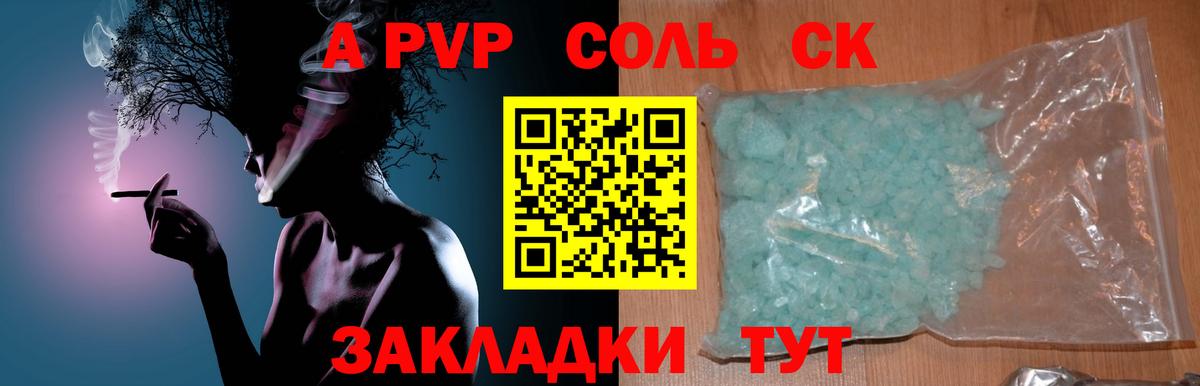 Реутов  A-PVP СК КРИС  Вход с VPN  APVP кристаллы  APVP СК КРИС 