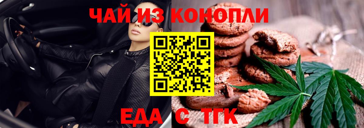 Реутов  Еда ТГК конопля  Вход с VPN 
