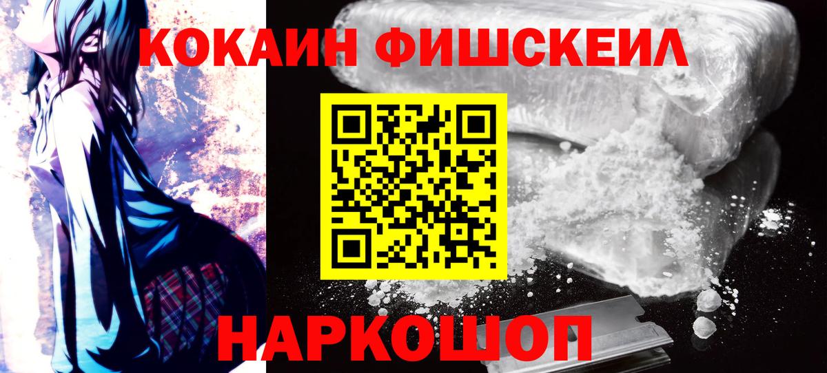 Реутов  COCAIN  Cocaine Перу  Вход с VPN  КОКАИН 99% 