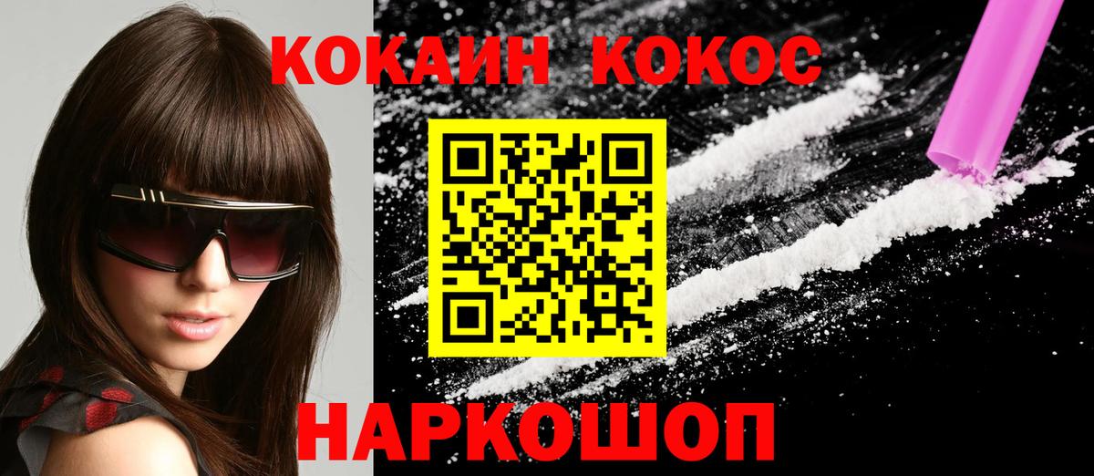 COCAIN Перу Реутов