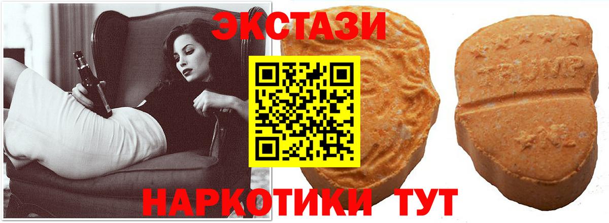 Экстази круглые Реутов