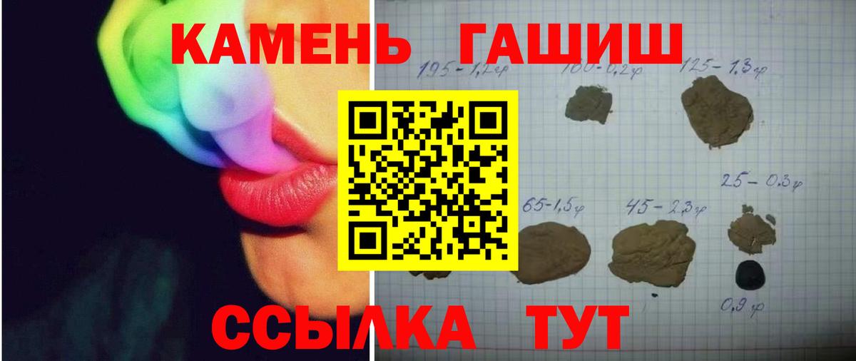 ГАШИШ гашик  ГАШИШ убойный  Вход с VPN  Реутов 