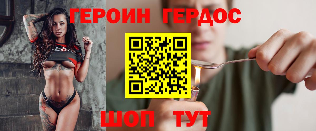 Codein Реутов