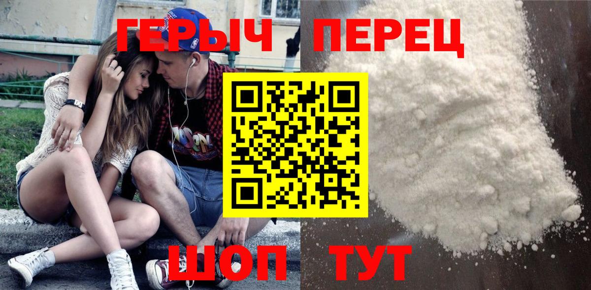 ГЕРОИН Heroin Реутов