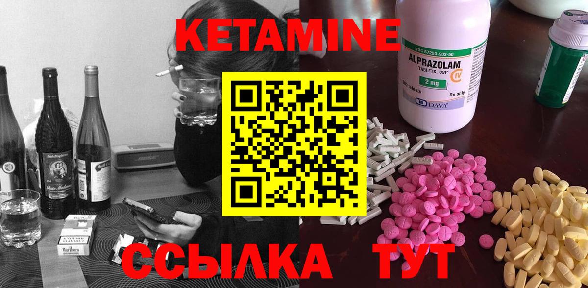 КЕТАМИН ketamine Реутов
