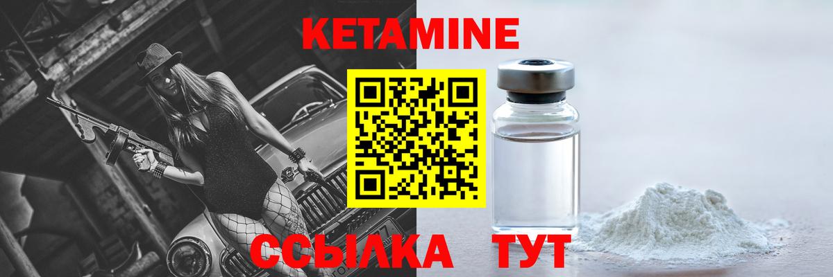 Кетамин ketamine  нарко площадка какой сайт  Реутов  Вход с VPN 