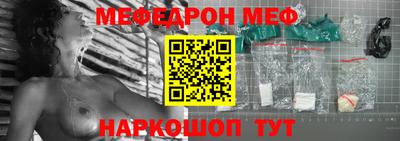 мефедрон Севастополь