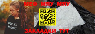 мефедрон Севастополь