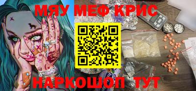мефедрон Севастополь