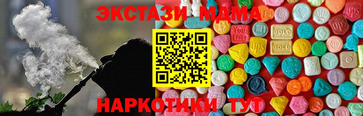 МДМА кристаллы Реутов