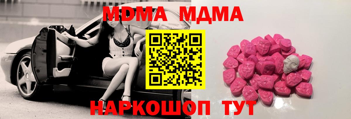 Реутов  MDMA VHQ  МДМА кристаллы  Вход с VPN 
