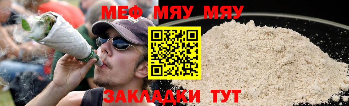 даркнет сайт  Мефедрон  блэк спрут   Вход с VPN  Мефедрон VHQ  Реутов 