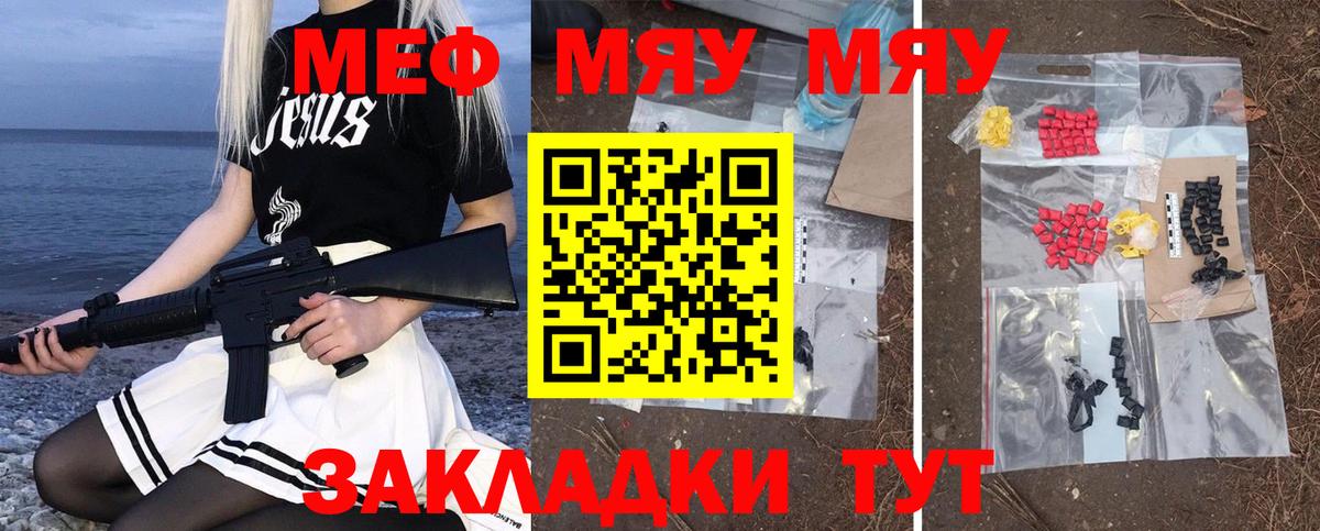 Мефедрон кристаллы Реутов