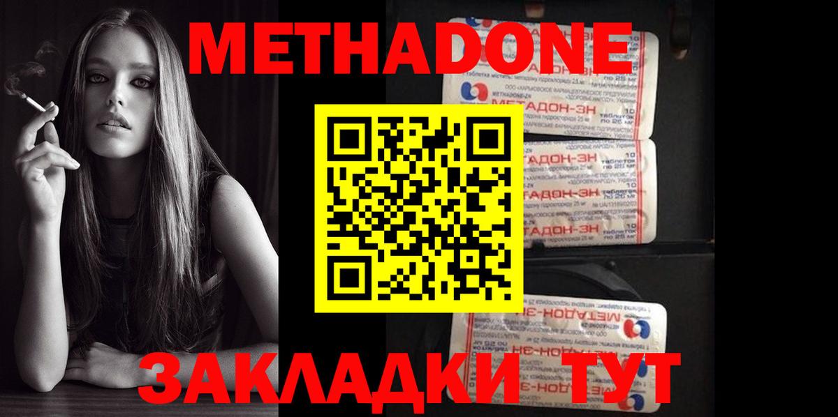 ссылка на мегу зеркало  Метадон VHQ  Вход с VPN  Реутов  Метадон мёд 