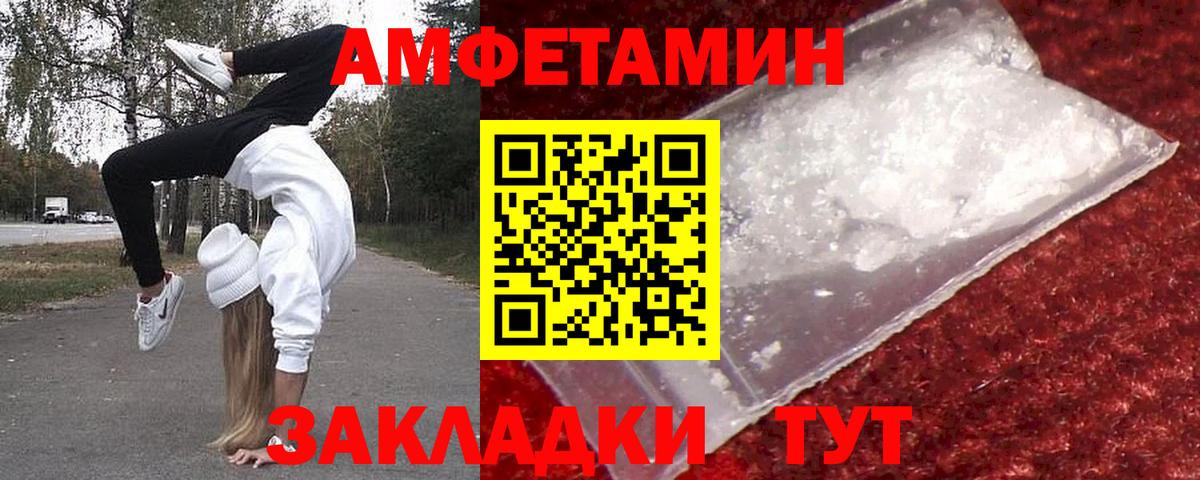 Первитин Methamphetamine  Вход с VPN  Реутов 