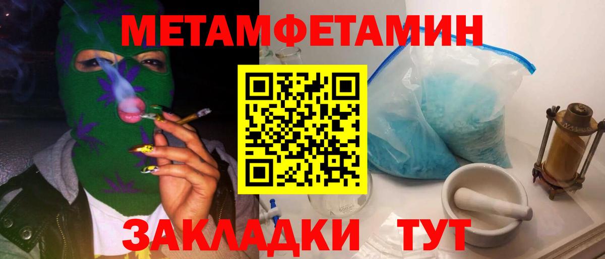 Первитин Декстрометамфетамин 99.9% Реутов