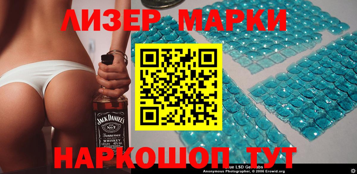 Наркотические марки 1500мкг  Наркотические марки 1500мкг  Марки N-bome  Реутов  Вход с VPN 