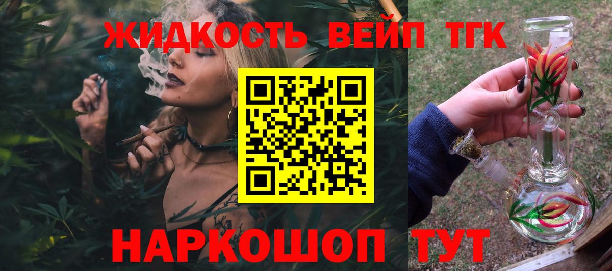 Дистиллят ТГК Wax  Вход с VPN  Реутов  ТГК вейп с тгк 