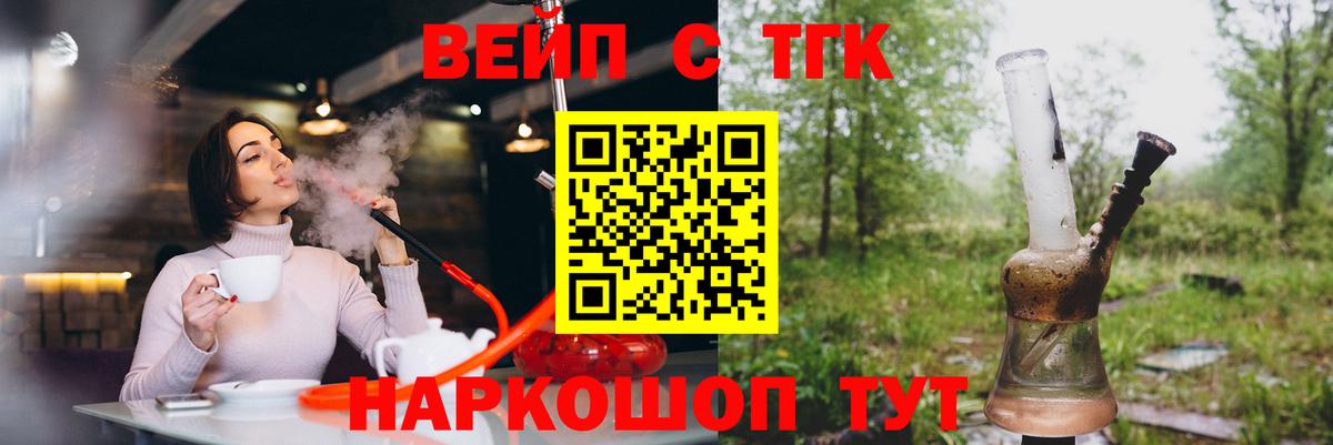 Дистиллят ТГК Wax Реутов